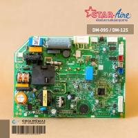 ราคา แผงวงจรแอร์ Star Aire แผงบอร์ดคอยล์เย็น สตาร์แอร์ รุ่น DM 125 อะไหล่แอร์ ของแท้ศูนย์ (19727606222)