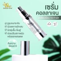 ราคา บูเต้ไวท์ เซรั่มคอลลาเจน คอลลาเจน เพอร์เฟคเซรั่ม BeauteWhite Collagen Perfect Serum (1449982155)