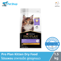 ราคา ProPlan Cat Kitten Chicken Formula อาหารลูกแมว สูตรไก่ (17893489931)