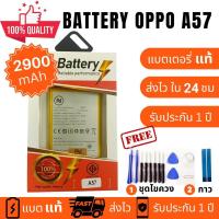 ราคา แบตA57 แบตA39 BLP619 แบตเตอรี่ oppo A57 OPPO A39 แบตoppo A57 แบตoppo A39 แบตคุณภาพสูง งานบริษัท ประกัน1ปี แถม กาวติดแบตแท้ ชุดเครื่องมือซ่อม (16931952810)