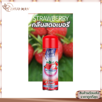ราคา สเปรย์ปรับอากาศ สเปรย์หอม ผลิตภัณฑ์ปรับอากาศดับกลิ่น สเปรย์ดับกลิ่นห้อง สเปย์ฉีดผ้าหอม สเปรย์ดับกลิ่นกาย 480 ml (20914218710)