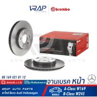 ราคา BENZ 1คู่ จานเบรค หน้า BREMBO เบนซ์ รุ่น A Class W169 B Class W245 เบอร์ 09 8680 11 OE 169 421 01 12 TRW DF4393 จานเบรคหน้า จานเบรก จานดิสเบรค จานดิสเบรก จานดิส (9400288453)