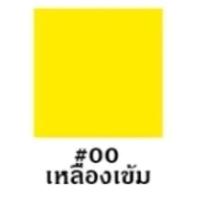 ราคา กระดาษโปสเตอร์แข็งสี 1 หน้า แพ็ค10แผ่น 52x77 cm 310 แกรม เกรดA หลังเทา กระดาษโปสเตอร์แข็ง (12383189568)