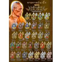 ราคา เพิ่มสต๊อคใหม่แล้ว เซียนสร้าง รุ่นเจ้าสัว เจ้าคุณพัฒน์ วัดห้วยด้วน 1มิถุนายน ปี2565 บอยท่าพระจันทร์ รังสรรค์มาอย่างงดงาม (14768046907)