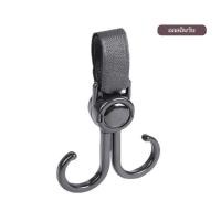 ราคา ตะขอเกี่ยวของมอเตอร์ไซค์ ที่แขวนของรถมอเตอร์ไซค์ ตะขอแขวนสัมภาระติดรถเข็นเด็ก ตะขอแขวนของ สำหรับรถเข็นเด็ก หมุนได้360องศา (19875381648)