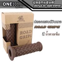 ราคา ปลอกแฮนด์ คลาสสิค วินเทจ ปลอกแฮนด์ยาง ปลอกแฮนด์แต่ง ปลอกมือ ปลอกแฮน มอเตอร์ไซ์ จักรยานยนต์ มอไซ มอเตอร์ไซ มอไซค์ (17714920507)