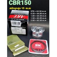 ราคา ลูกสูบCBR150 ART ดำ แท้ พร้อมแหวน สลัก กิ๊บล๊อค รุ่น CBR150 (16233941662)