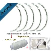 ราคา 10 ชิ้น เข็มโค้ง เข็มเย็บแผลสัตว์ เข็มเย็บแผลผ่าตัด เย็บแผลผ่าตัดสัตว์ เข็มเย็บแผลทางการแพทย์สำหรับเย็บสัตว์และสัตวแพทย์ ด้ายเย็บ (13296665444)