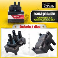 ราคา คอยล์จุดระเบิด FORD FOCUS1 6 FORD FIESTA 1 6ใหม่คุณภาพดี รับประกัน3 เดือน 4M5G 12029 ZB (19390113002)