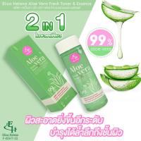 ราคา Eliza Helena Aloe Vera Fresh Toner Essence 200 ml (19012086912)