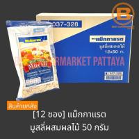 ราคา ยกลัง 12 ซอง แม็กกาแรต มูสลี่ผสมผลไม้ 50 กรัม 12 Pouches McGarrett Muesli 50 g (20834179691)
