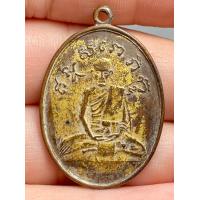 ราคา เหรียญหลวงปู่ไข่ รุ่นแรก วัดเชิงเลน พ ศ 2473 พระสวยหายาก (20569183653)