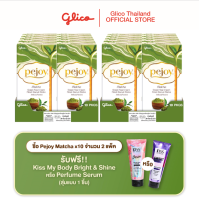 ราคา Pejoy Matcha x10 2 units GWP Kiss my body พีจอย รสมัทฉะชาเขียว x10 2 แพ็ค แถมสินค้า Kiss My Body (21351928565)