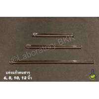 ราคา แท่งแก้วคนสาร แท่งแก้ว ขนาด 6 8 10 12 นิ้ว (7168304843)