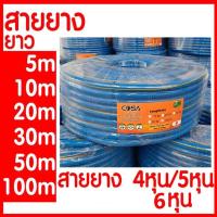 ราคา สายยางสีฟ้า ท่อน้ำ สายยาง สายยางรดน้ำต้นไม้ 5 8 ความยาวที่เลือกได้ ยาว 10 20 30 50 100 เมตร PVC ไม่แข็ง ไม่กรอบ (19613764027)