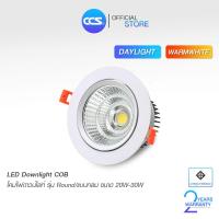 ราคา โคมไฟดาวน์ไลท์ LED COB แบบฝังฝ้า LED DOWNLIGHT COB รุ่น Round แบบกลม แบรนด์ CCS ขนาด 5W 10W 20W 30W (15461247799)