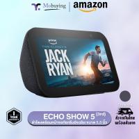 ราคา ลำโพง Amazon Echo Show 5 3rd Generation ลำโพงอัจฉริยะหน้าจอ 5 5 นิ้ว มาพร้อมเสียงเบสคูณ 2 และเสียงที่คมชัดยิ่งขึ้น ควบคุมอุปกรณ์สมาร์ทโฮมภายในบ้าน (20978348844)
