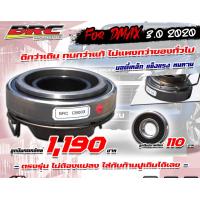 ราคา ชุดลูกปืนกดคลัช รถดีแม็ค3000 ปี2020 (16558152008)