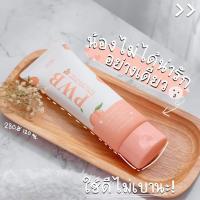 ราคา ครีมทาก้น PWB แก้ก้นดำก้นลาย ขาหนีบดำ (18975148365)