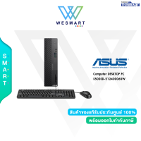 ราคา 0 10ด ASUS Computer DESKTOP PC S500SD 512400060W i5 12400 8GB 256GB SSD Intel UHD Win11 Warranty 3 years 1 Year Perfect S500SD 512400060W (20378904309)