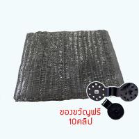 ราคา ตาข่ายบังแดด ตาข่ายกรองแสง กรอง 80 บังแดด ขนาด2X10 2X100 เมตร 1ฝีเข็ม 3ฝีเข็ม คุณภาพสูง กันแดดที่แข็งแกร่ง แข็งแรง และทนทาน ตาข่ายกันแดด (20978517652)