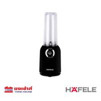 ราคา HAFELE เครื่องปั่นน้ำผลไม้ แบบขนาดพกพา Portable mini blender สีขาว สีเทา สีดำ (21350372100)