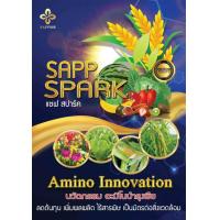ราคา Sapp Spark ปุ๋ย บำรุง พืช พืชไร่ พืชสวน ไม้ผล นา ข้าว ไม้ดอก ไม้ประดับ พืชผัก สวนครัว เพิ่ม การเจริญเติบโต ของ พืช (15799070381)