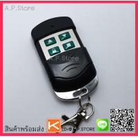ราคา รีโมทประตูอัตโนมัติ รุ่นดริฟสวิตช์ ความถี่433Mhz สอบถามก่อนสั่งซื้อ (1380156197)