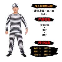 ราคา แถบฮาโลวีนและเสื้อผ้านักโทษ เครื่องแต่งกายนักโทษ เสื้อผ้านักโทษหญิง เครื่องแบบนักโทษชาย กุญแจมือชาย ห่วงขา ห่วงศีรษะ โซ่เหล็ก (20593925131)