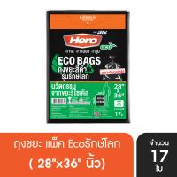 ราคา Hero ถุงขยะแบบแพ็คสีดำ รุ่นรักษ์โลก ECO ถุงขยะฮีโร่ (5876758734)
