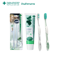 ราคา Dentiste ชุดตรวจฟันและดูแลป้องกันฟันผุครบเซ็ทมาตรฐาน Switzerland สายพรีเมียม แปรงคู่เช้าเย็น (19597217153)