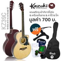 ราคา ขายดี Kazuki KZ39C กีตาร์โปร่ง 39 นิ้ว คอเว้า ทรง GA ไม้เบสวู้ด แถมฟรีกระเป๋ากีต้าร์ เครื่องตั้งสาย คาโป้ ปิ๊ก กีต้าร์โปร่งมือใหม่ (133850509)