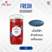 ราคา โรลออน Old Spice FRESH ขนาด 85g สดชื่นแบบเต็มๆ (21373818761)