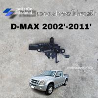 ราคา กลอนฝากระโปรง ISUZU DMAX อีซูซุ ดีแม็กซ์ ปี 2002 2011 1 ชิ้น มีเก็บเงินปลายทาง (20725012470)