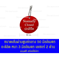 ราคา ป้ายแขวนวาล์ว (18229021832)