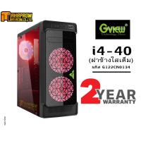 ราคา เคสคอมพิวเตอร์ ATX ฝาข้างใส GVIEW i4 40 สีดำ พร้อมพัดลม 3ตัว USB 3 0 (5730412906)