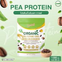 ราคา NEW PCR โปรตีนถั่วลันเตา รสกาแฟ ขนาด 1000 กรัม แบรนด์ ดีม่อน (16901522517)