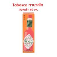 ราคา Tabasco ทาบาสโก ซอสพริก 60 มล By กำตังค์ (16720592415)