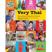 ราคา Riverbooks หนังสือประวัติศาสตร์ Very Thai (1545282127)