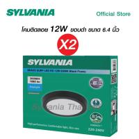 ราคา SYLVANIA โคมไฟดาวน์ไลท์ติดลอย รุ่น BRAVO SURF LED RD 12W 6500K Black Frame หน้ากลม ขอบดำ แสงเดย์ไลท์ (19820974543)