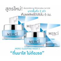 ราคา Merci sleeping Mask II 30 g เมอร์ซี่ สลีปปิ้งมาร์คทู 2กระปุก ครีมเมอร์ซี่ เมอร์ซี่มาร์ค เมอซี่ ครีมเมอซี่ ครีมทาหน้าใส มาร์คหน้าใส ครีมก่อนนอน ครีมทาหน้า ครีมทาหน้าใส มาร์สหน้า ครีมมาร์สผิว ครีมมาร์สห
