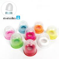 ราคา คู่ ฝาและเกลียวขวดนม คอแคบ อะไหล่ขวดนม ฝาขวดนม เกลียวคอขวดนม คละสี ราคาคุ้ม พร้อมส่ง (20386871557)