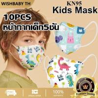 ราคา จัดส่งที่รวดเร็ว 10pcs แมสเด็ก10ชิ้น mask เด็กเล็ก ลายการ์ตูน แมสเด็ก3D 0 3 ขวบ 4 12 ขวบ Kid mask 3d (14887118208)