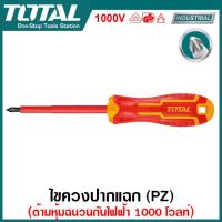 ราคา Total ไขควงปากแบน ไขควงปากแฉก ด้ามหุ้มฉนวน VDE กันไฟฟ้า 1000 โวลต์ Insulated Screwdriver ไขควง ไขควงกันไฟฟ้า ไขควงหุ้มฉนวน (20013106571)