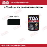 ราคา TOA สีนํ้ามันเคลือบเงา Glipton 3 875 ลิตร G800 Black พร้อมส่ง ราคาถูกสุด (17061192724)
