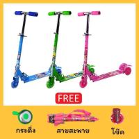 ราคา Joylife สกู๊ตเตอร์ สกุ๊ดเตอร์เด็ก 3 ล้อ มีโช๊ค มีไฟขณะวิ่ง แถมกระดิ่ง สายสะพาย สกูตเตอร์ ลายการ์ตูน พับเก็บได้ พกพาสะดวก Kids Kick Scooter (2030072325)