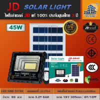 ราคา JD Solar lights ไฟ โซล่าเซล โคมไฟโซล่าเซล พร้อมรีโมท รับประกัน 3 ปี หลอดไฟโซล่าเซล ไฟสนามโซล่าเซล สปอตไลท์โซล่า solar cell โคมพลังงานแสงอาทิตย์ (11112860334)