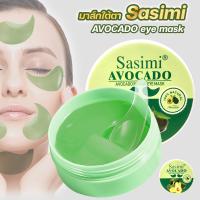 ราคา มาร์คใต้ตา Sasimi EyeMask มาส์กบำรุงใต้ดวงตา ลดถุงใต้ตา แก้อาการตาหมีแพนด้า เพิ่มความชุ่มชื้น มี 7สูตร (20400873796)