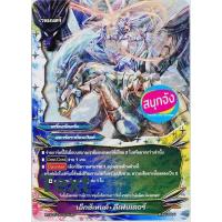 ราคา บัดดี้ไฟท์ X CP01 02 03 2 สตาร์ดราก้อนเวิลด์ แยกขายทุกใบ (12485964627)