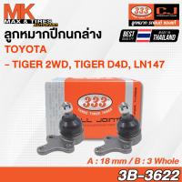 ราคา ลูกหมากปีกนกล่าง TOYOTA Tiger 2WD Tiger D4D LN147 รหัส 3B 3622 333 (20538545536)